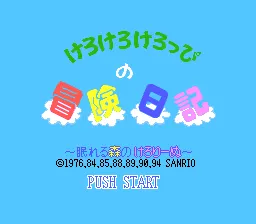 Title Screen